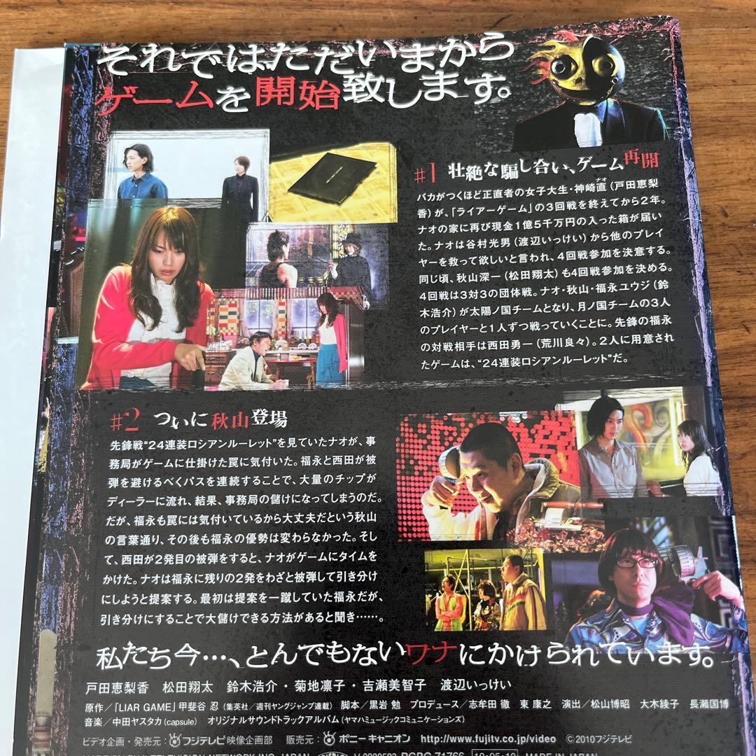 ライアーゲーム 全6巻＋シーズン2 全5巻＋ファイナル＋再生 DVD 全巻