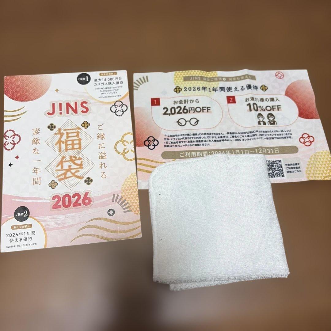 JINS 福袋 2026 - メルカリ