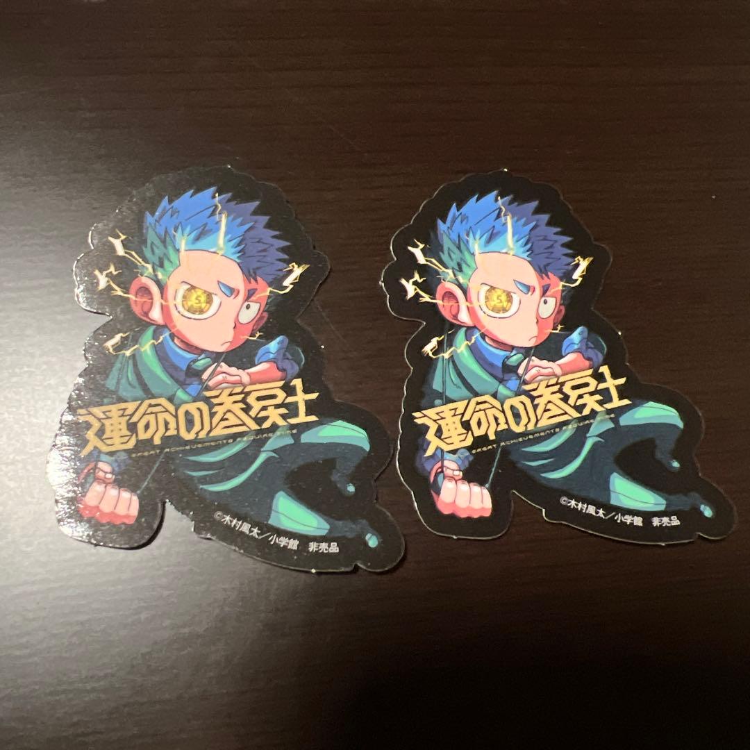 運命の巻戻士 ステッカー - メルカリ