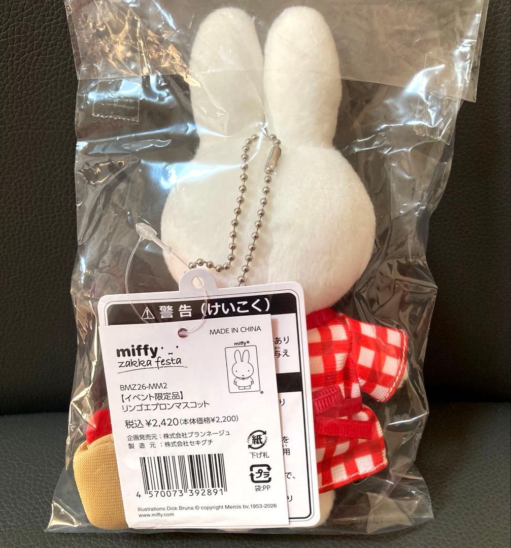 ミッフィーzakkaフェスタ リンゴエプロン マスコット ミッフィー雑貨