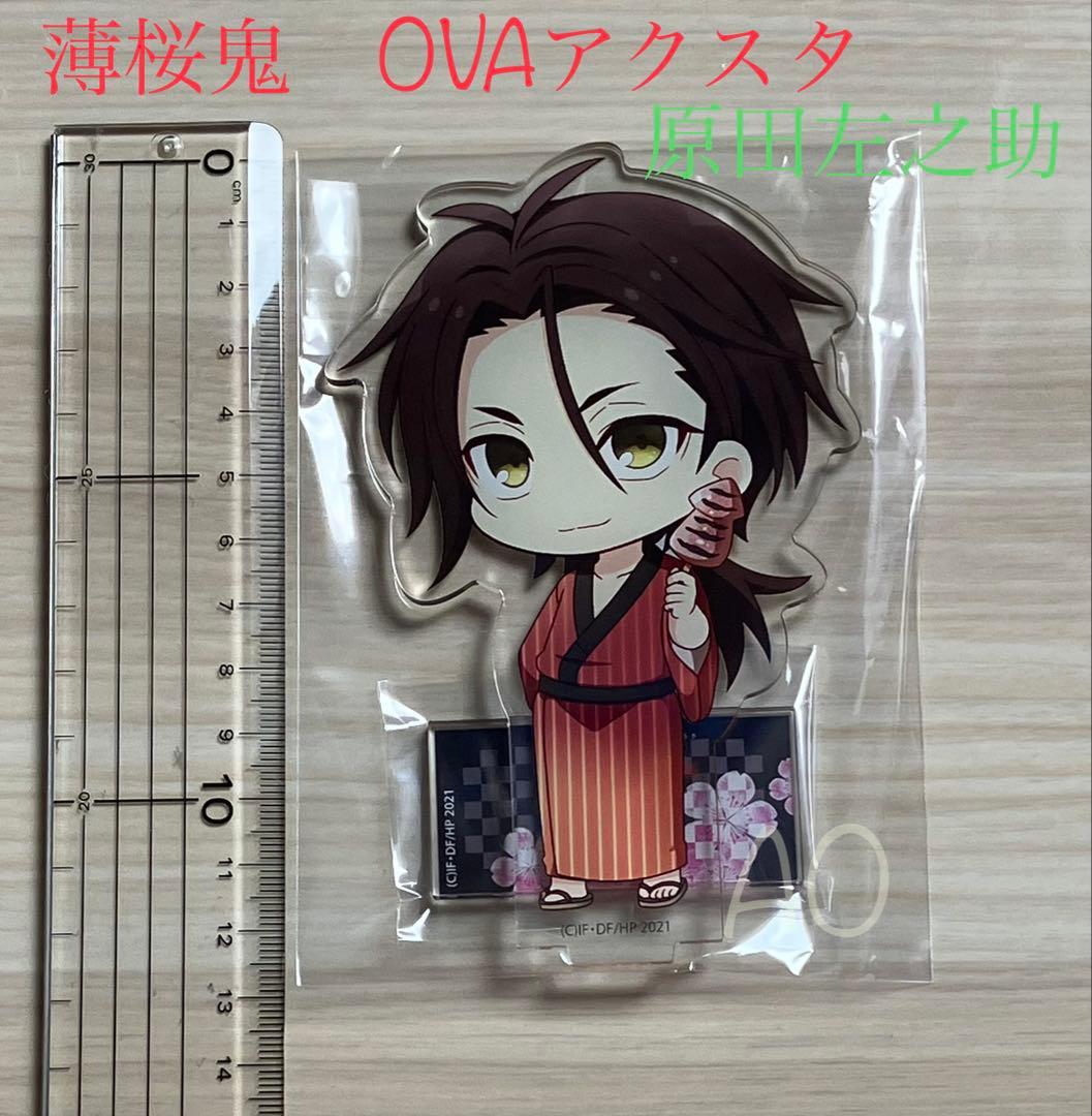 薄桜鬼 OVA 描き下ろしアクリルスタンド 原田左之助 - メルカリ