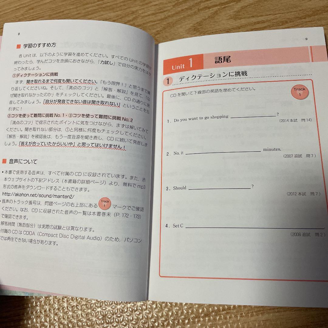 値下げ】共通テスト英語リスニング 満点のコツ - メルカリ