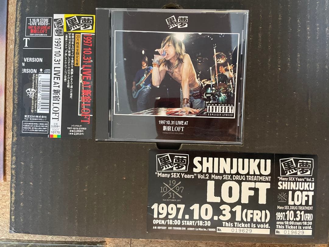 黒夢SADS LIVE AT 新宿LOFT 限定版などCD9枚セット 清春 - メルカリ