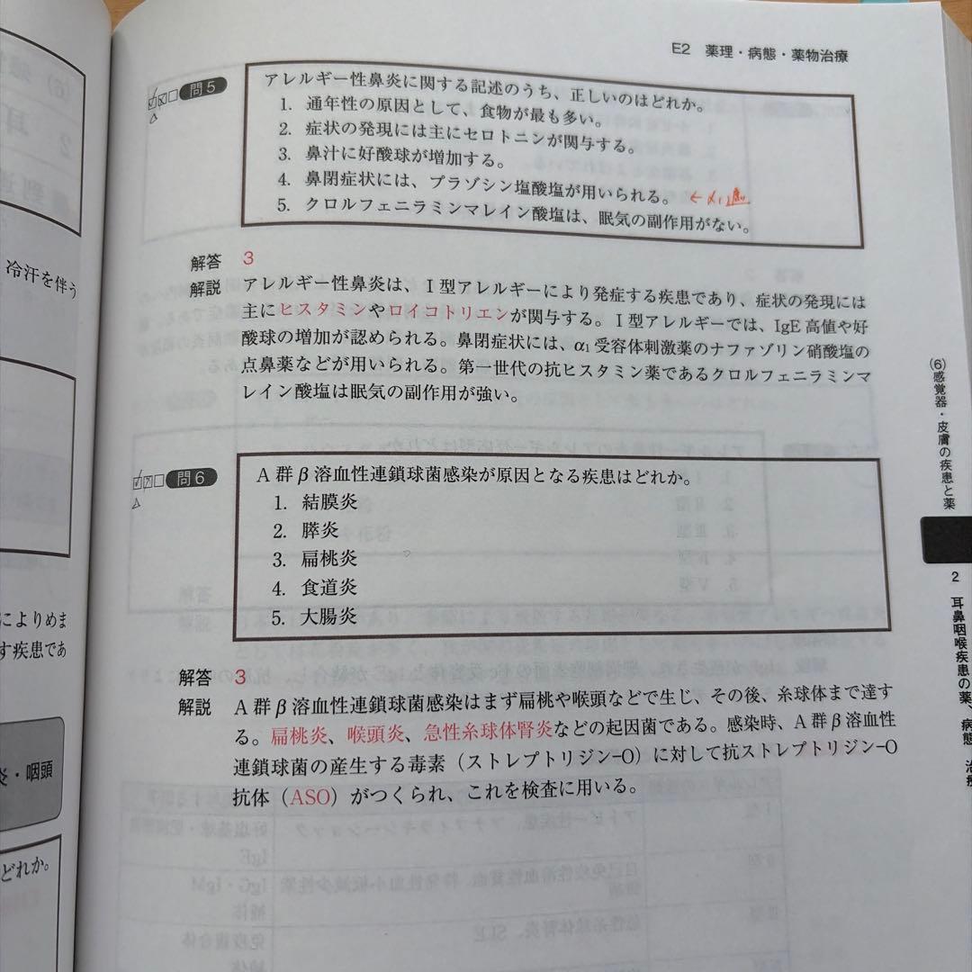 コアカリ・マスター 新コアカリCBT対応版 Vol.2 第8版 - メルカリ
