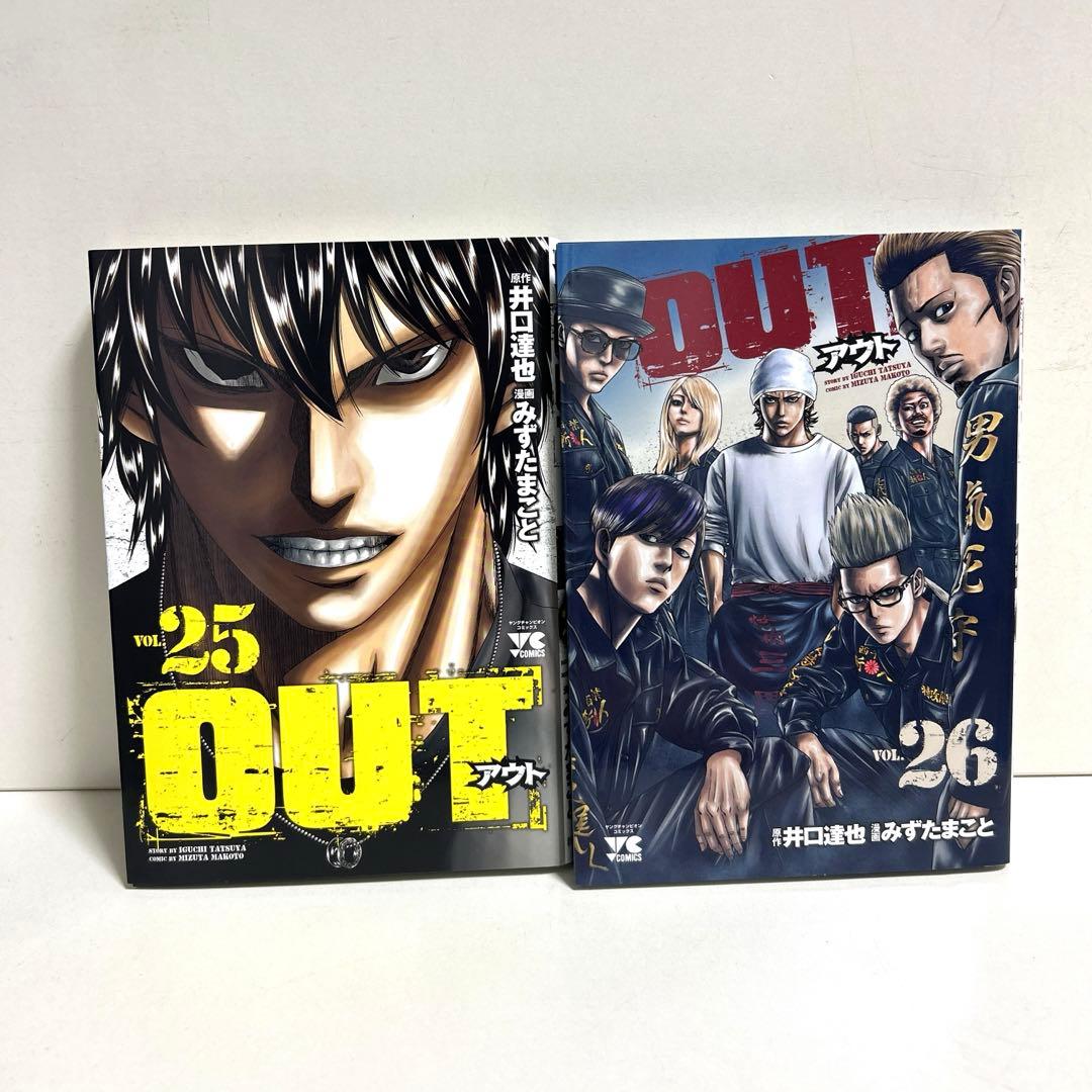 Out アウト OUT out 1〜26巻 全巻セット まとめ売り 漫画 マンガ
