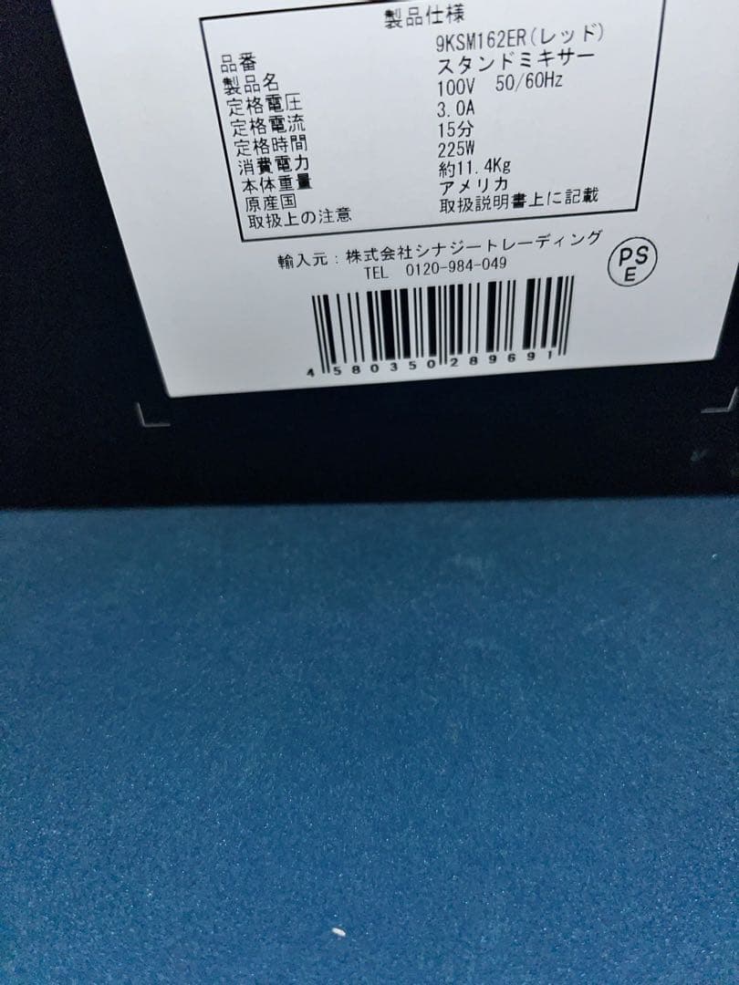 KitchenAid Artisan スタンドミキサー 4.8L レッド