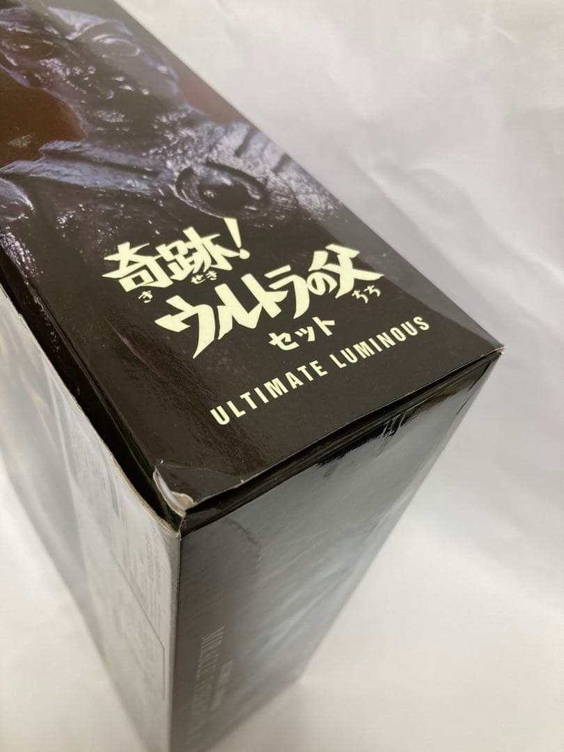プレバン限定】アルティメットルミナス ウルトラの父セット ヒッポリト