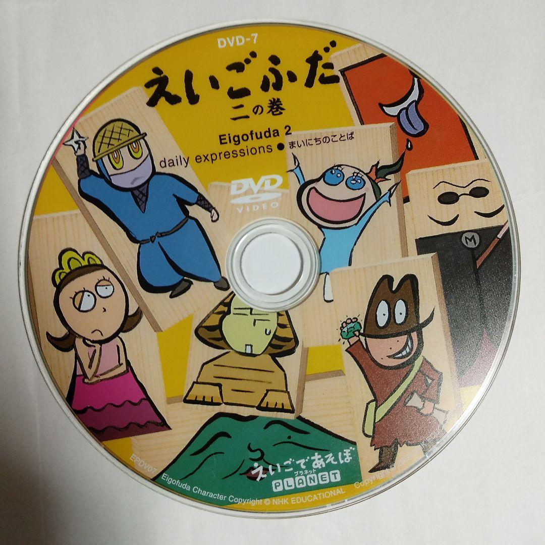 えいごであそぼPLANET DVD・CD セット 英語教材 旺文社 NHK - メルカリ