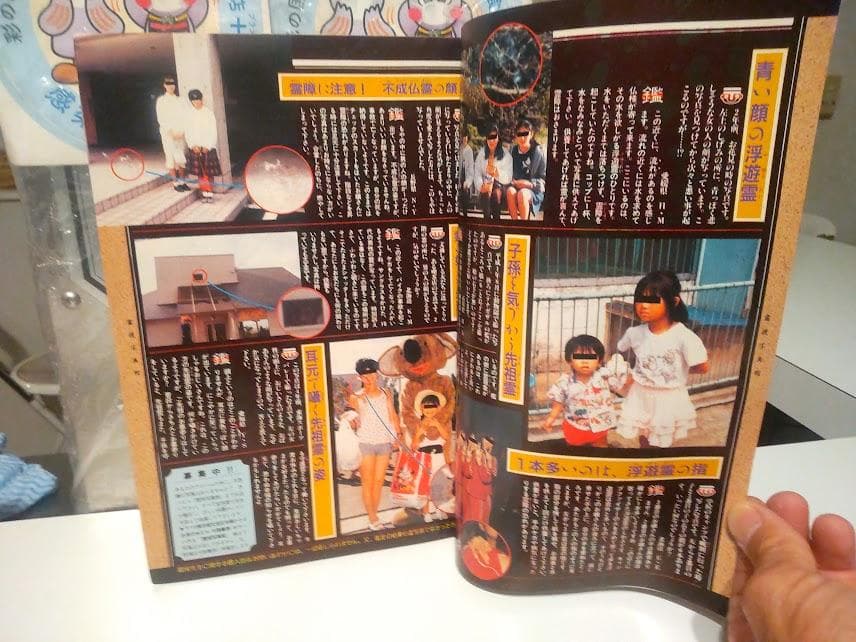 廃版☆レトロ☆1990年 幽霊 心霊 恐怖 少女漫画 雑誌 ホラーハウス 4冊