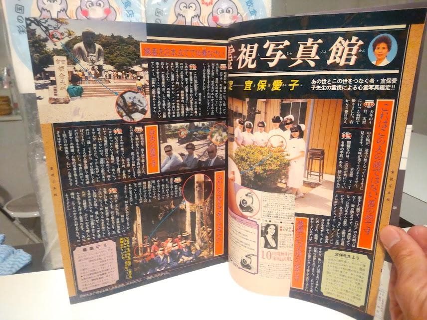 廃版☆レトロ☆1990年 幽霊 心霊 恐怖 少女漫画 雑誌 ホラーハウス 4冊