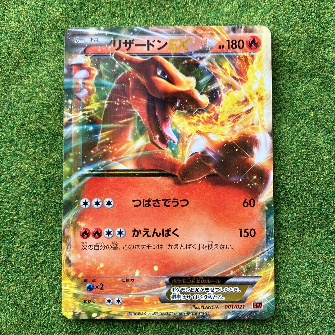 ポケモンカード リザードンEX キラキラカード - メルカリ