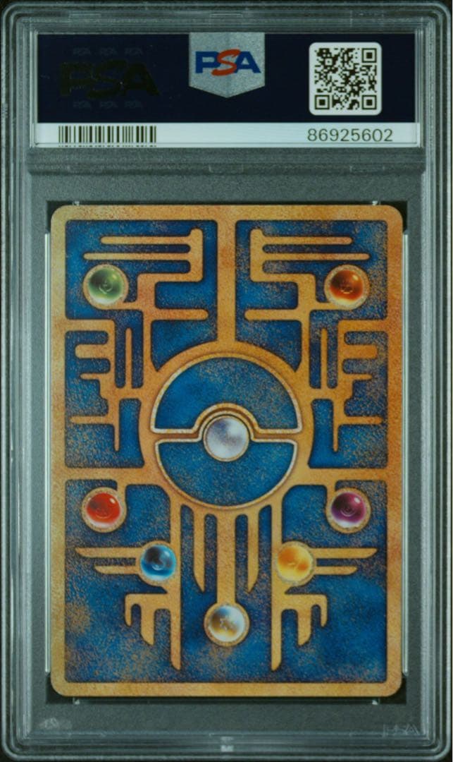 最安値】古代ミュウ プロモ PSA10