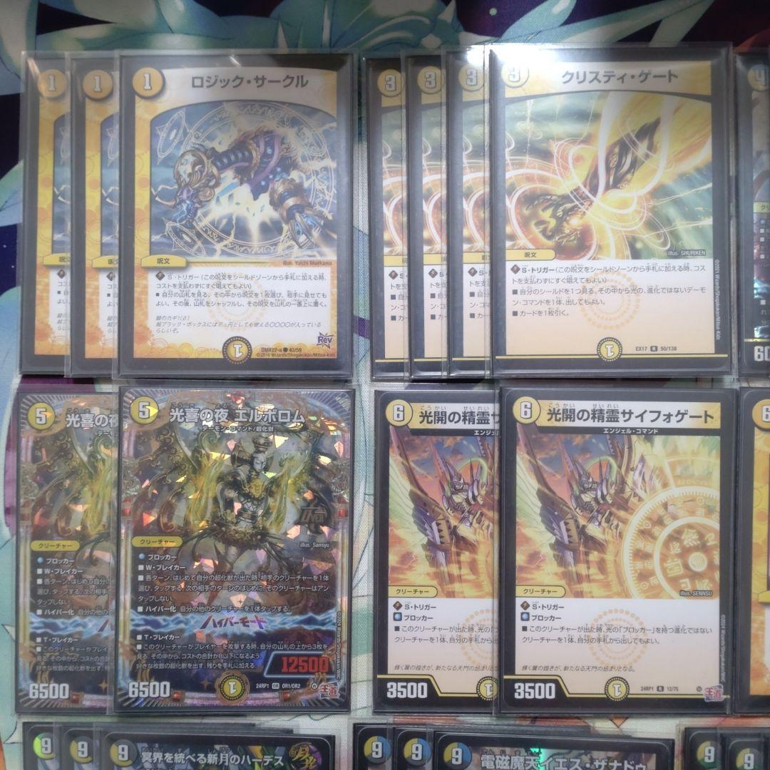 光デーモンコマンド ガチ構築デッキ（スリーブ付） - メルカリ