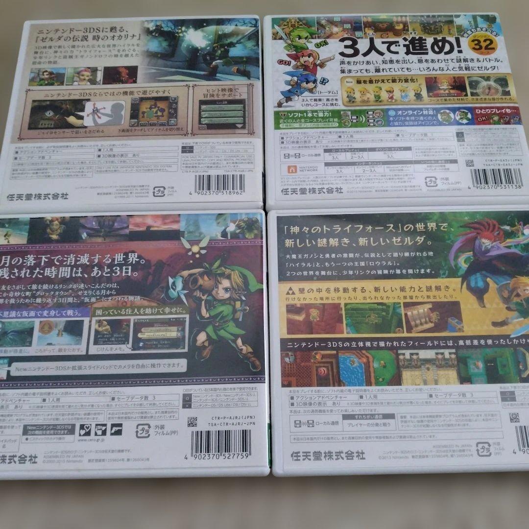 3DS ゼルダの伝説 ソフト4本セット まとめ売り - メルカリ