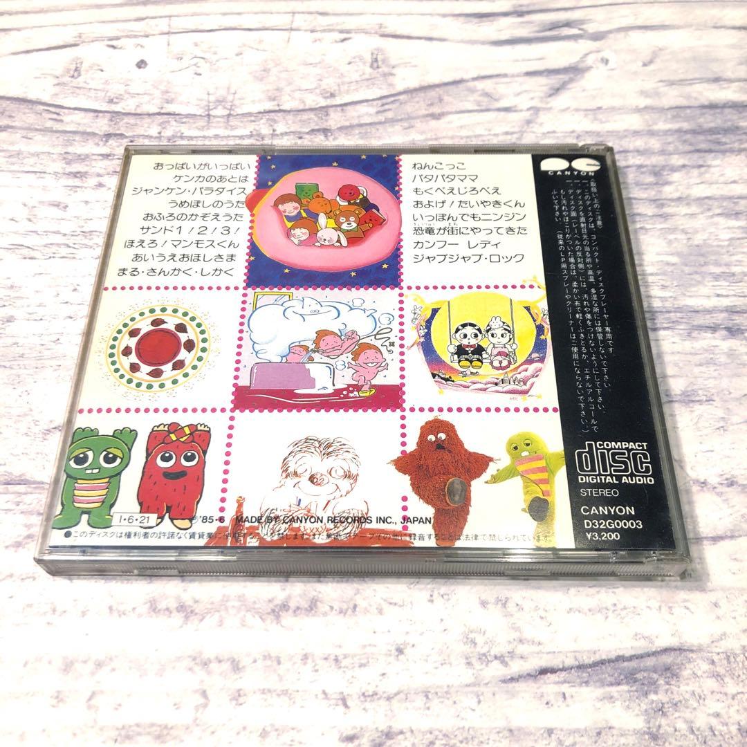 ひらけ！ポンキッキ ベストヒット全曲集 CD - メルカリ