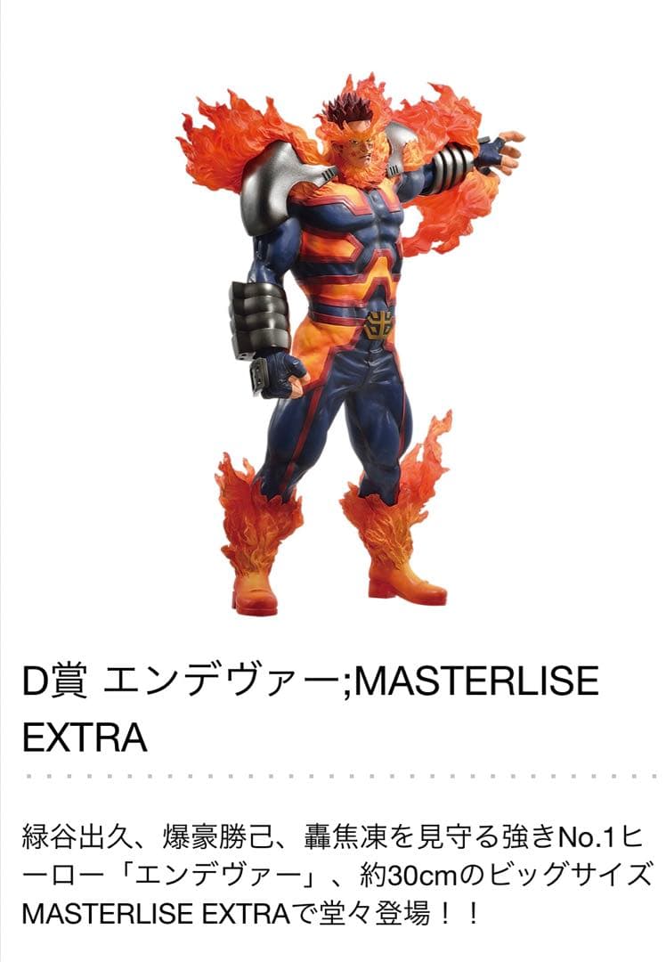 国内販売分 ヒロアカ WHM 一番くじ 完品1ロット - メルカリ