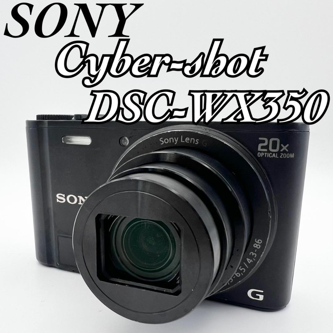 【完動品】SONY Cyber-shot DSC-WX350 コンデジ 動作確認 ソニー、動画も全画素超解像でズームで撮れる新「Cyber-shot WX/HX