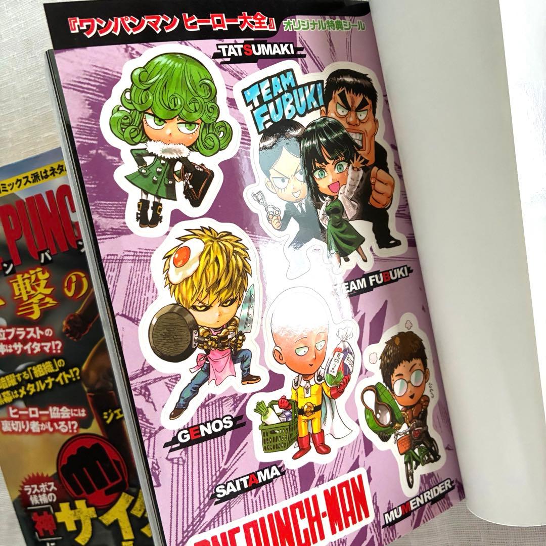 ワンパンマン ファン必見 公式ブック ヒーロー大全 など 村田雄介 3冊
