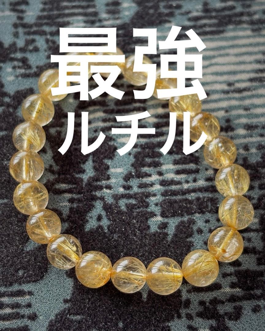 【金運爆上げ！】最強のゴールドルチルクォーツ　限定1本！ 濃密すぎる金針が最高】ゴールド ルチルクォーツ ブレスレット 12ミリ