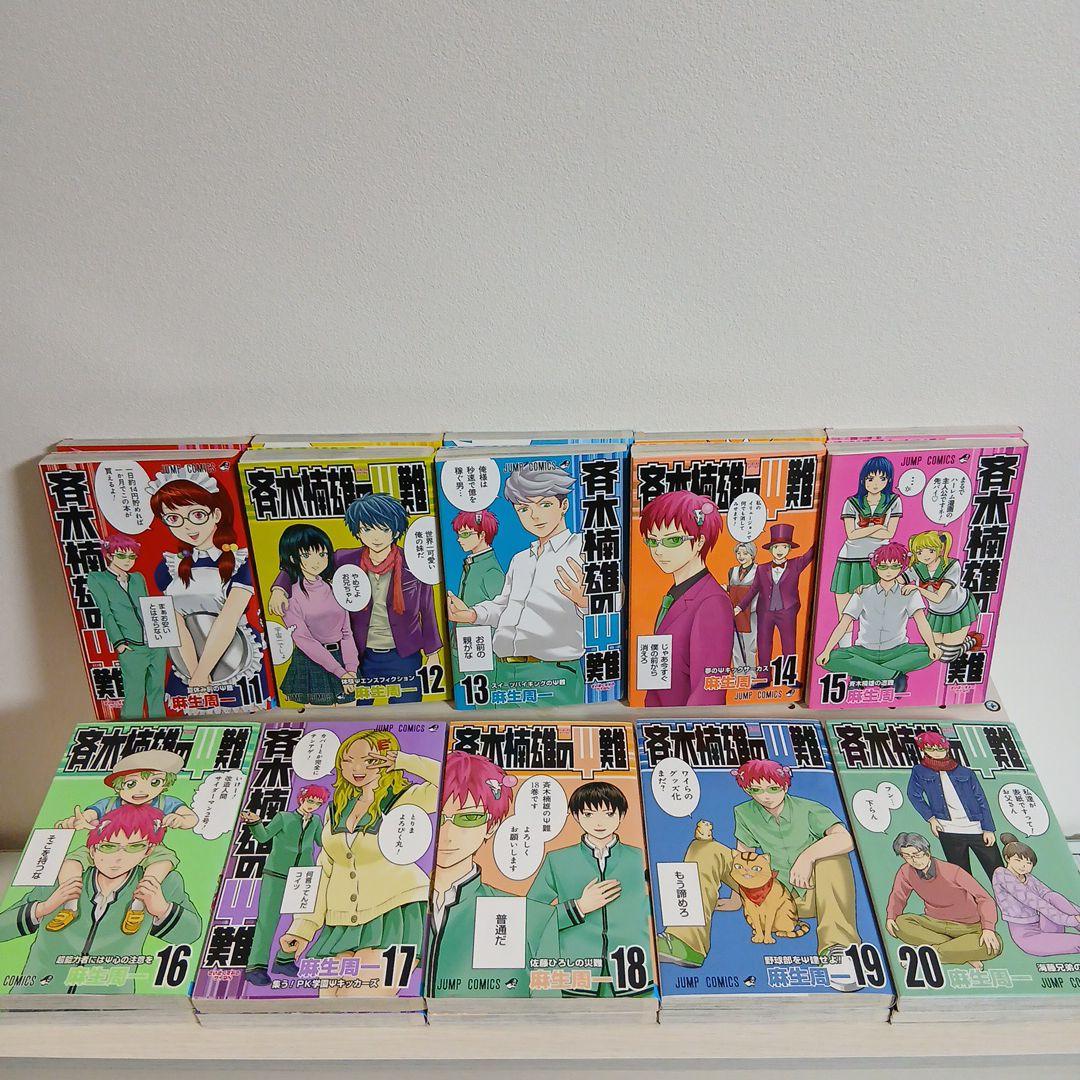 斉木楠雄のψ難 全26巻+オマケ1冊 - メルカリ