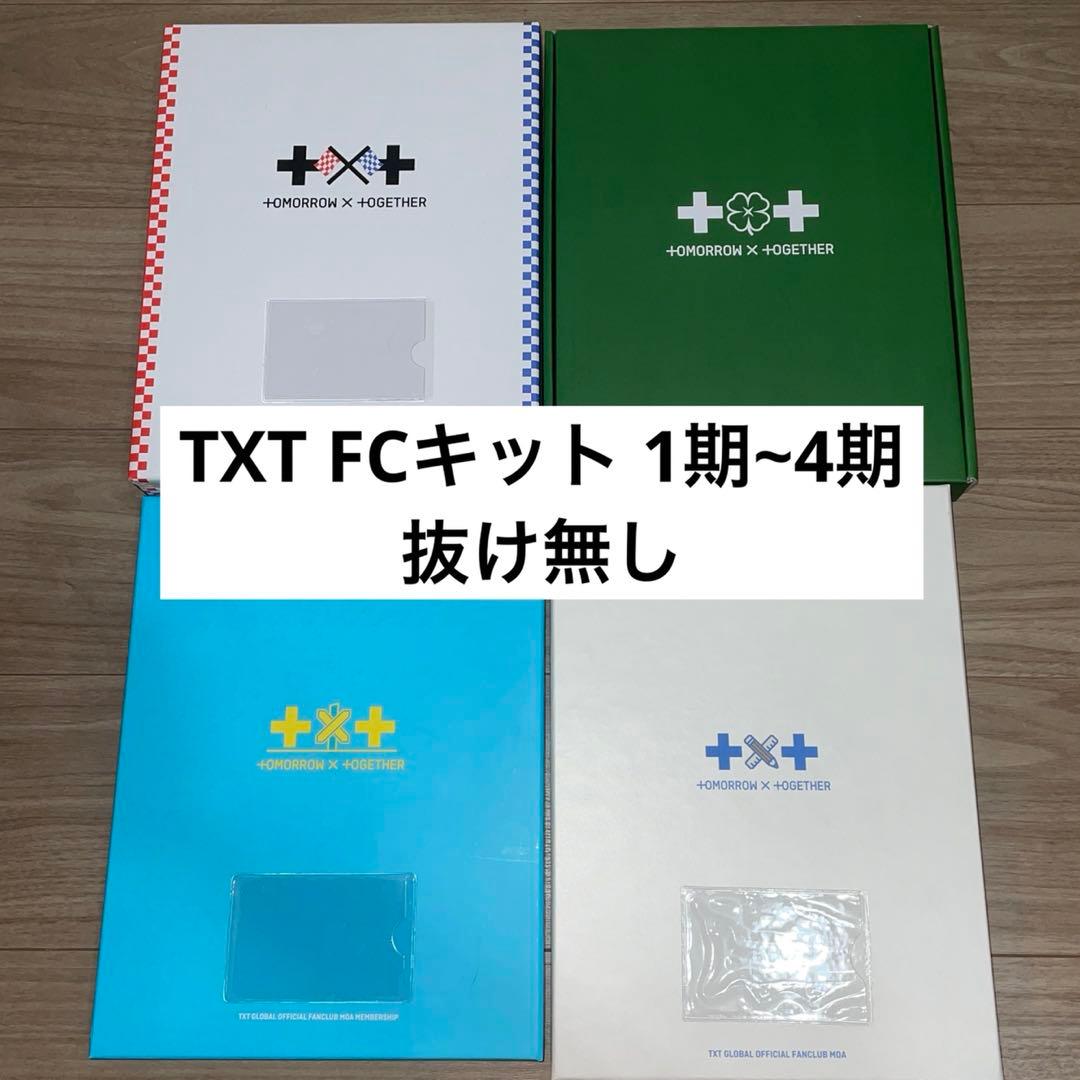 TXT FCキット 1期 2期 3期 4期 トレカ メンシ KIT - メルカリ