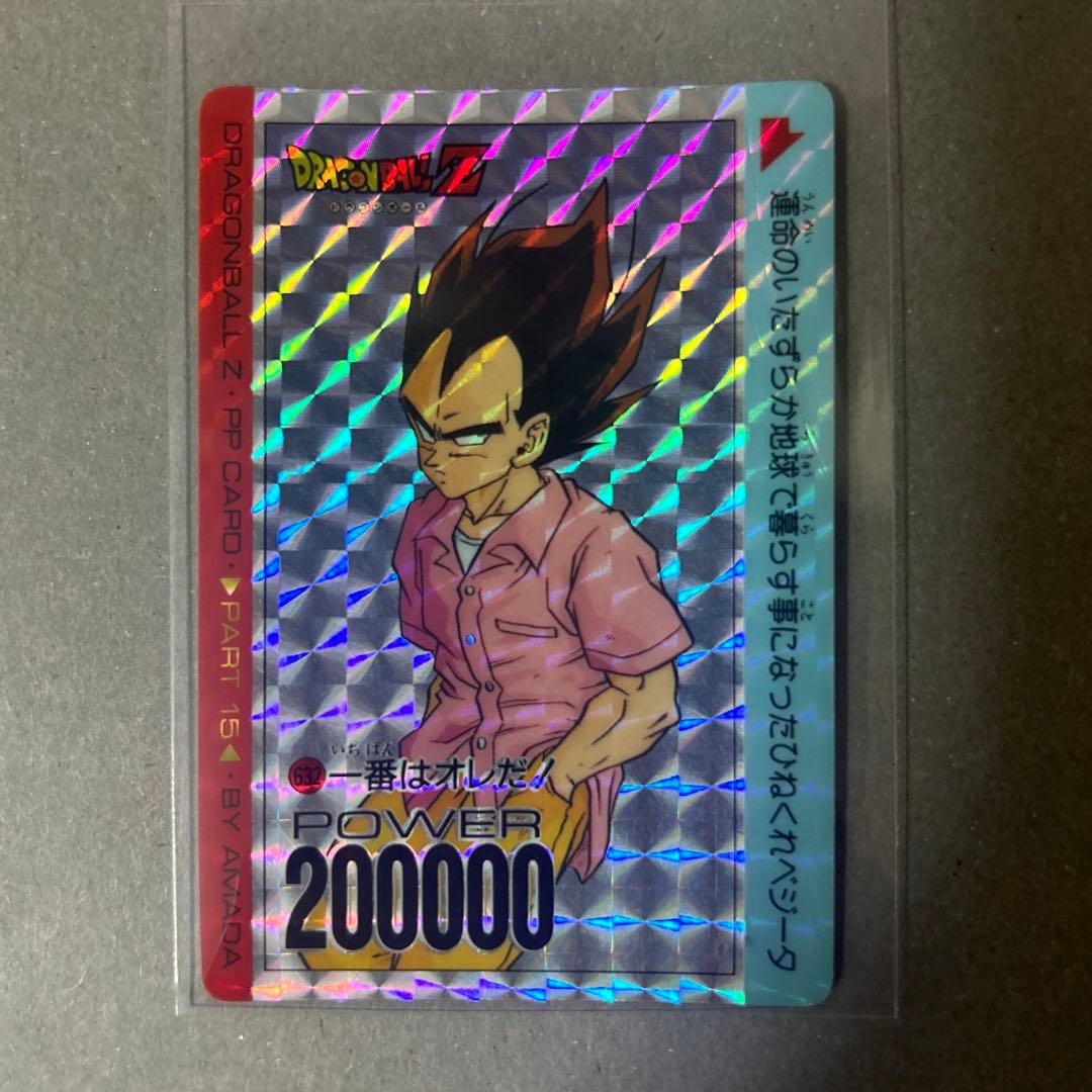 ドラゴンボールZ ベジータ PPカード パワー200000 極美品】ドラゴンボールZ ベジータ PPカード - メルカリ