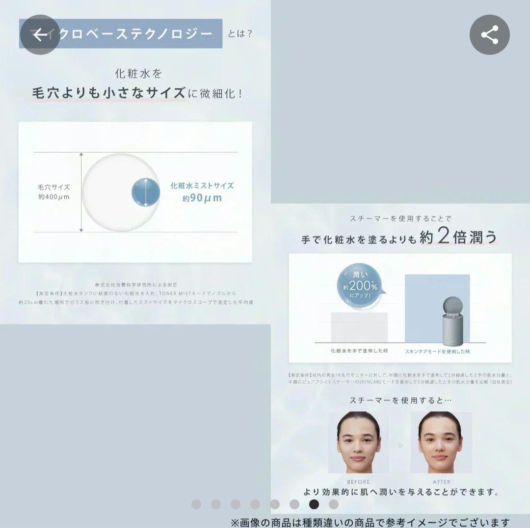 新品未開封）サロニアSALONIA ピュアブライトスチーマー ベージュ