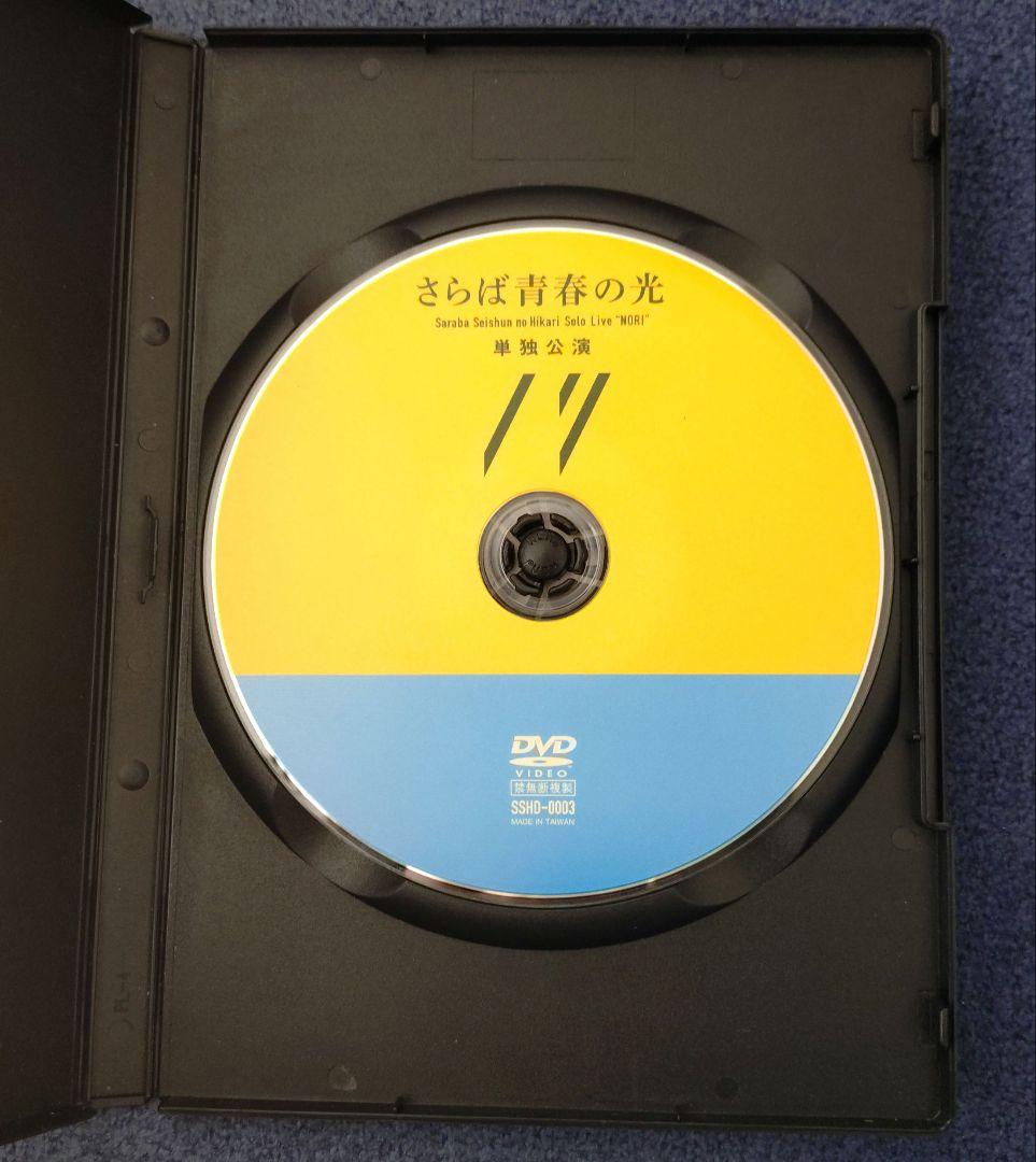 【経年劣化あり】さらば青春の光 DVD 3枚セット