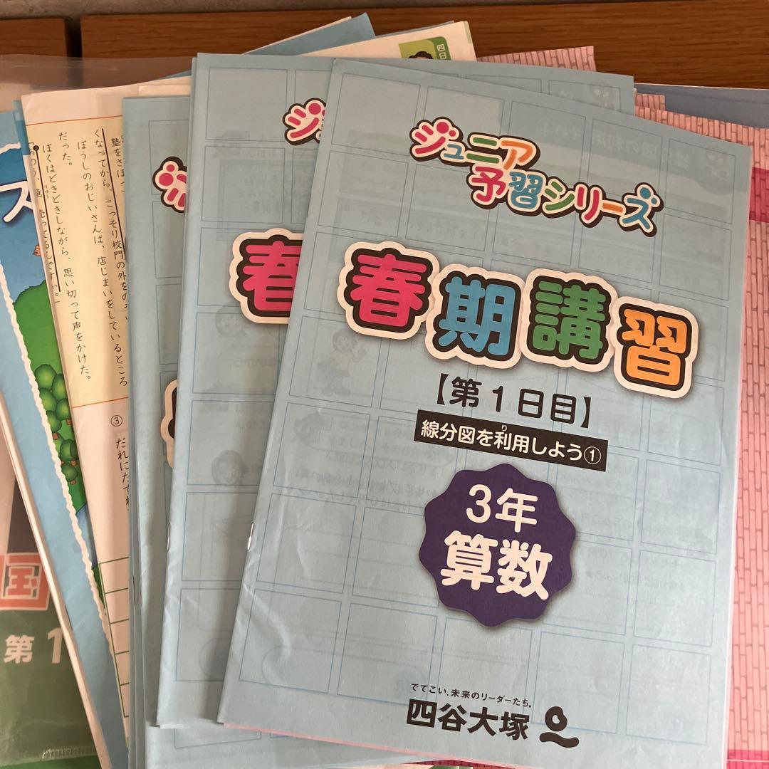 ジュニア予習シリーズ 国語 算数 3年生1年分 書き込みなし 春季講習付き