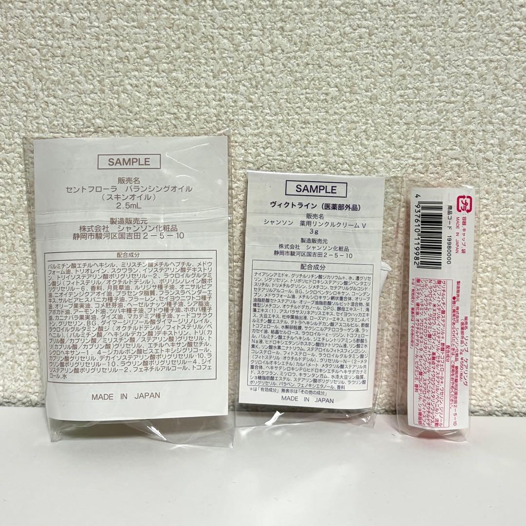 シャンソン セット ケアリング UVプロテクトミルク ハンドクリーム