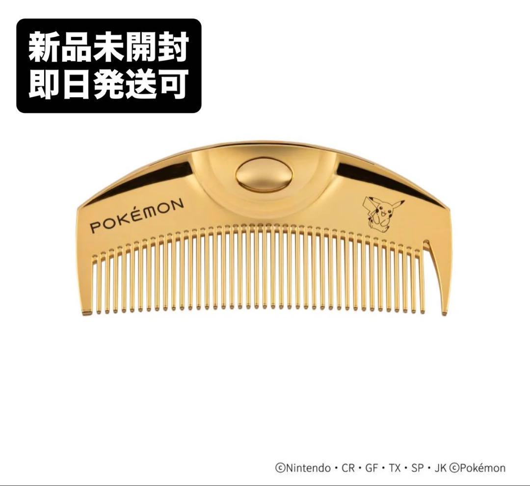 【新品】ラブクロム ポケモン ヘアブラシ K24GPツキゴールド <ピカチュウ> ラブクロム ポケモン モデル K24GPツキ ゴールド <ピカチュウ>