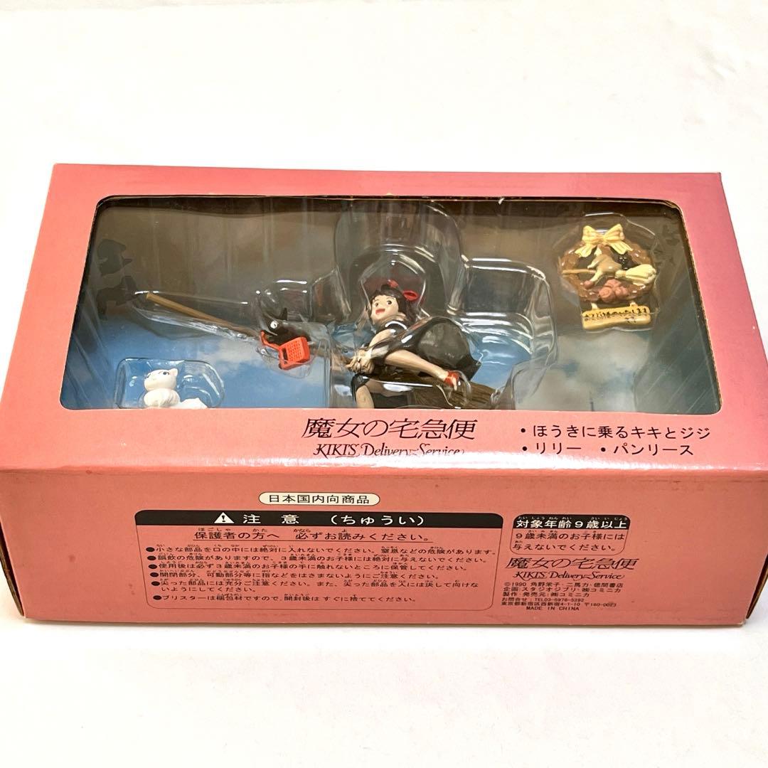 新品未開封】コミニカ 魔女の宅急便 スタジオジブリ イメージ