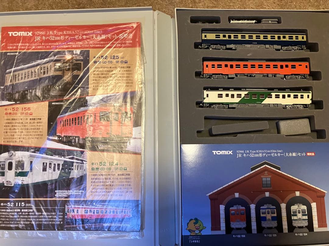 TOMIX 92966キハ52 100 大糸線セット　3両 キハ52-100 ディーゼルカー(大糸線) 3両セット | TOMIX(トミックス