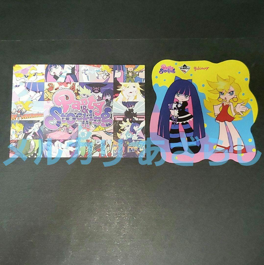 パンティ&ストッキングwithガーターベルト スタンプラリー 台紙 ポストカード パンティ&ストッキングwithガーターベルト B5ポストカード - メルカリ