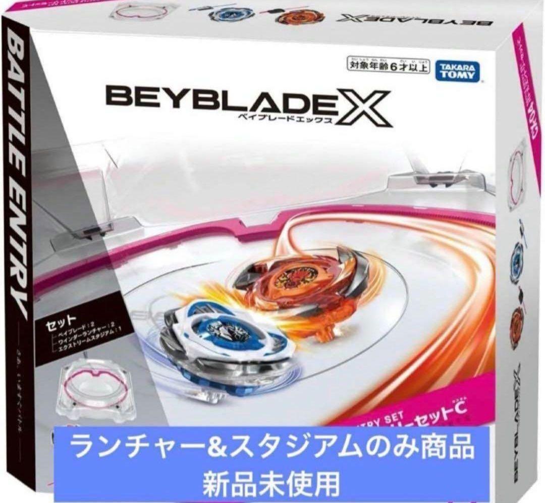 BEYBLADE X バトルエントリーセットC ランチャースタジアムのみ - メルカリ
