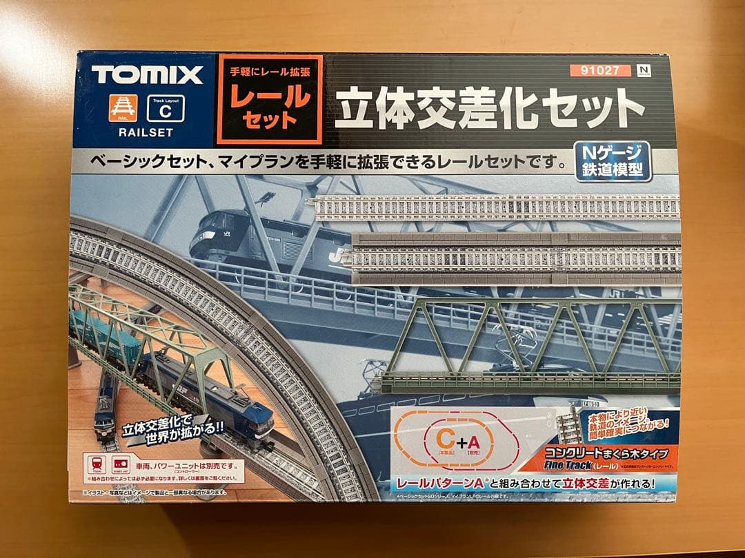 TOMIX 立体交差化セット レールセット立体交差化セット(レールパターンC)｜製品情報｜製品検索