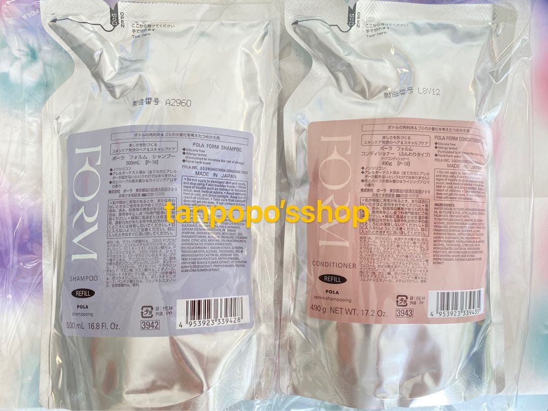POLA フォルムシャンプーリフィル1個、ふんわりコンディショナー