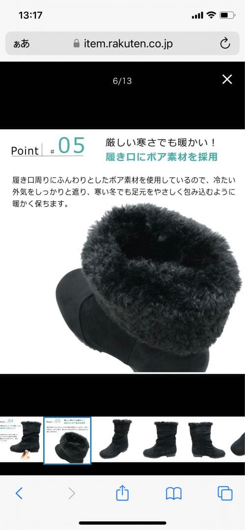 ミツウマ×小樽第一ゴム レディーススノーブーツ23センチ - メルカリ