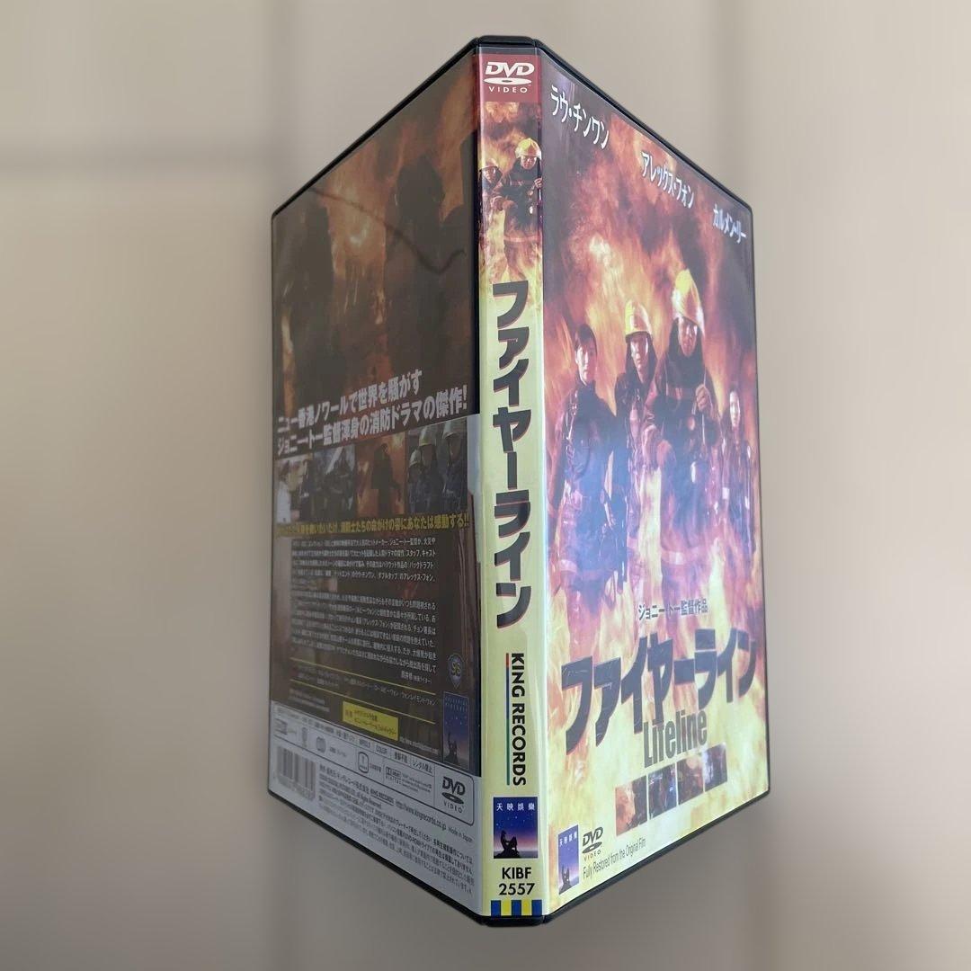 廃盤】DVD◾️ジョニー・トー監督作品『ファイヤーライン』 （'97香港