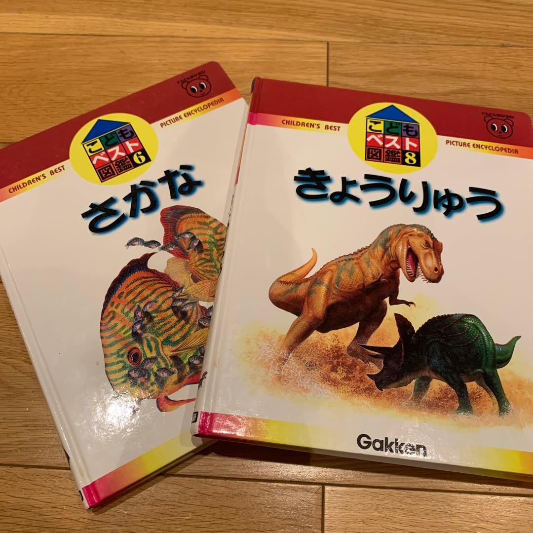 学研こどもベスト図鑑1〜16巻 全巻セット - メルカリ