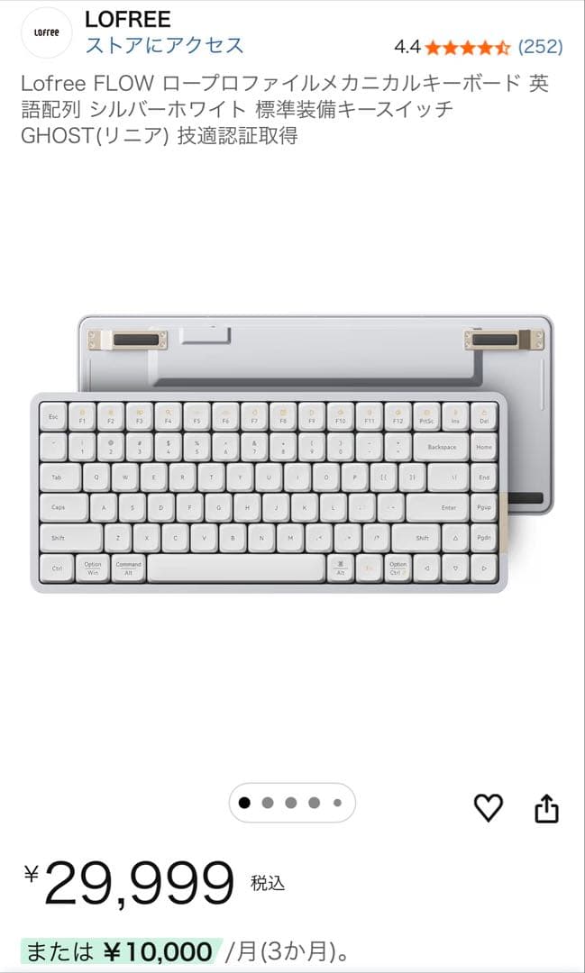 LOFREE FLOW キーボード シルバーホワイト GHOST(リニア) - メルカリ