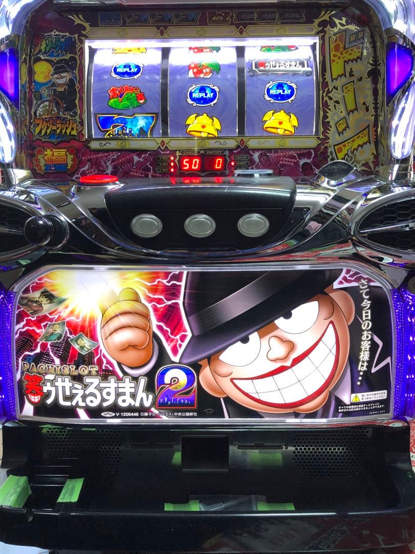 【希少台】⚠︎説明文必読⚠︎ パチスロ　笑うせぇるすまん２　実機+付属品(送料込) SANYO パチスロ笑ゥせぇるすまん 中古パチスロ実機 [4ch対応] A-SLOT
