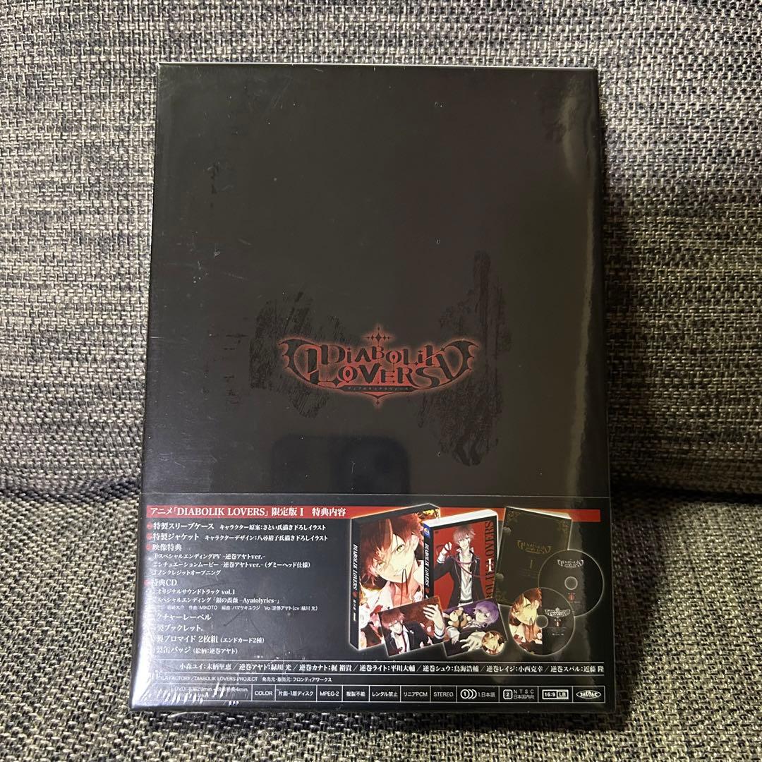 激レア 新品未開封 DIABOLIK LOVERS 1 限定版 DVD アヤト