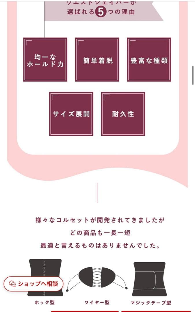 肋骨ベルトLサイズ 安井友梨さん監修ウエストシェイパー 即購入ok