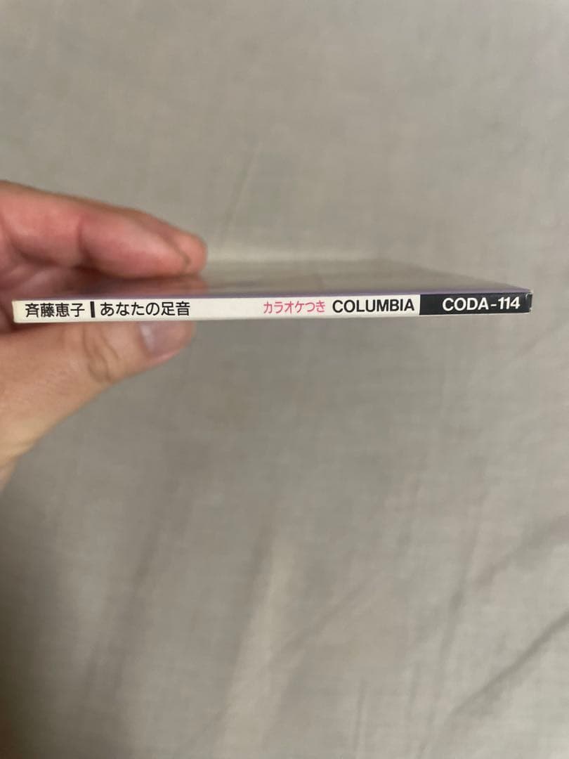 8cm CD 斉藤恵子 あなたの足音 実力派美人歌手 斉藤さんもエッチでした