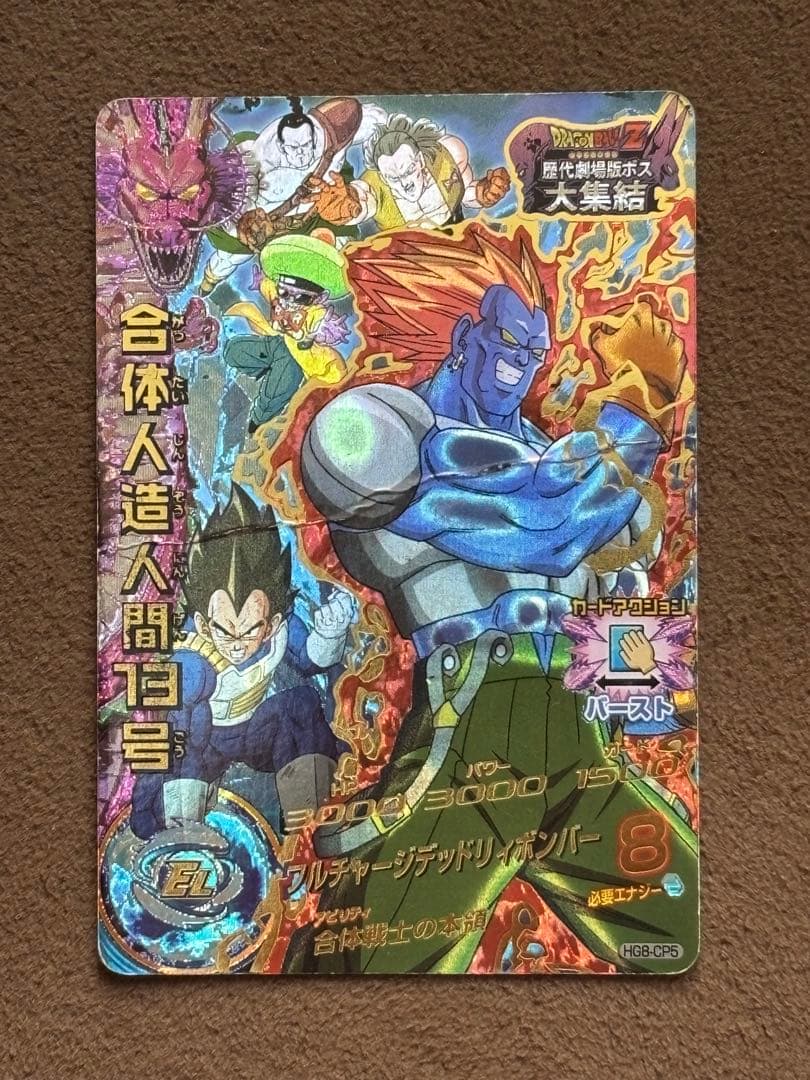 ドラゴンボールヒーローズCP 6枚セット - メルカリ