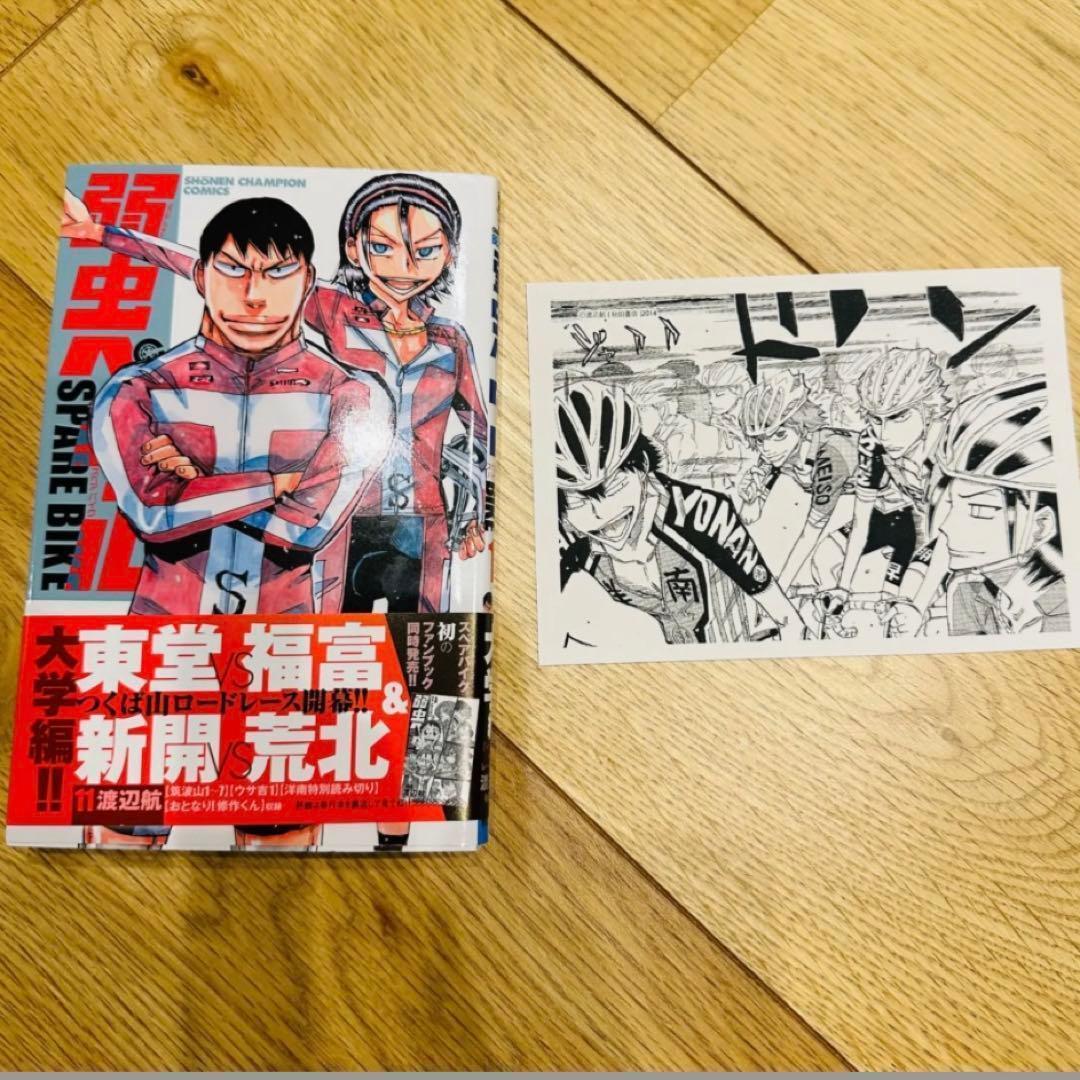 弱虫ペダル 82巻 SPIKE BIKE 12巻 94冊セット初版 帯 美品 - メルカリ