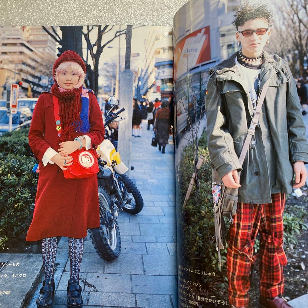 FRUiTS フルーツ 1998年 4月 No.9 平成 原宿y2k スナップ - メルカリ