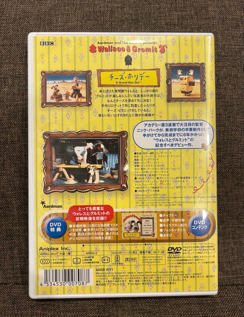 ウォレスとグルミット チーズ・ホリデー DVD - メルカリ