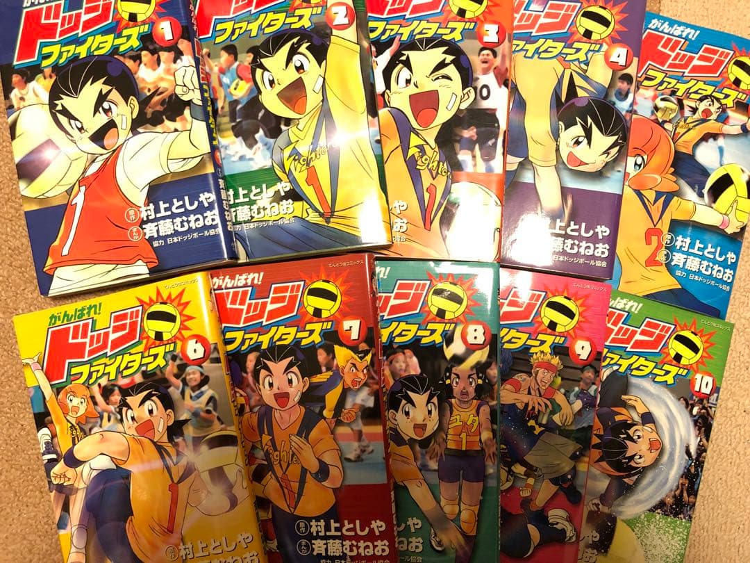 がんばれ!ドッジファイターズ 全巻セット - メルカリ